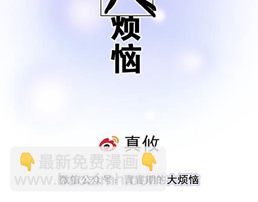 92我居然这么抢手？(1/2)-第93话