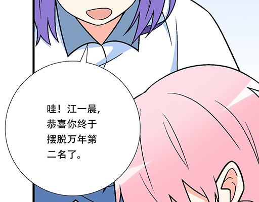 94你和他真像(1/2)-第95话