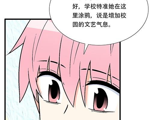 96校园圣地kiss打卡-第97话