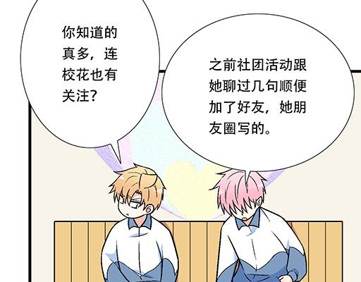 96校园圣地kiss打卡-第97话
