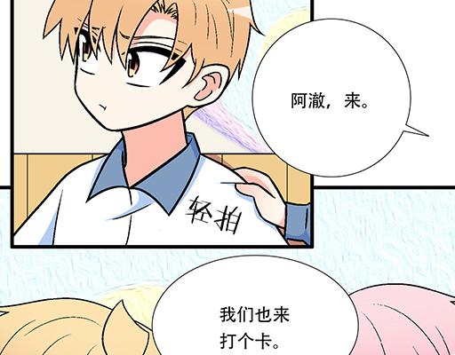 96校园圣地kiss打卡-第97话