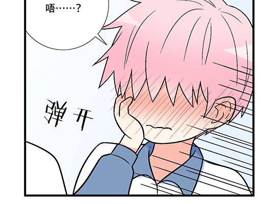 96校园圣地kiss打卡-第97话