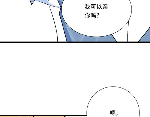 96校园圣地kiss打卡-第97话