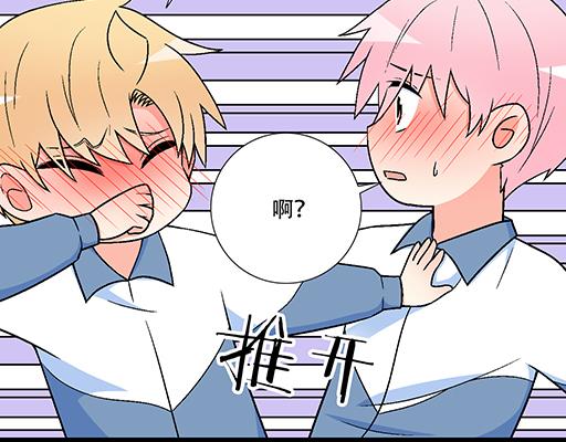 96校园圣地kiss打卡-第97话