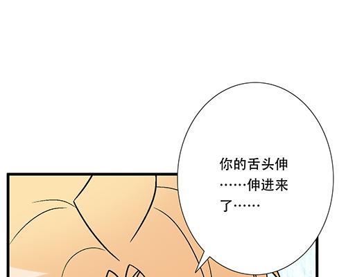 96校园圣地kiss打卡-第97话