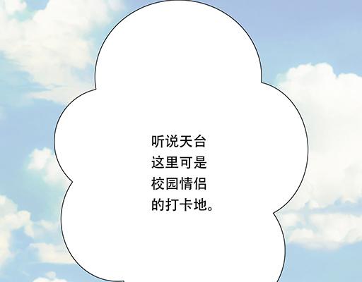 96校园圣地kiss打卡-第97话