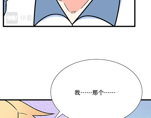 96校园圣地kiss打卡-第97话