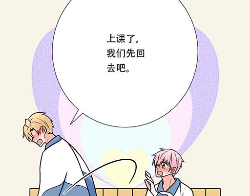 96校园圣地kiss打卡-第97话