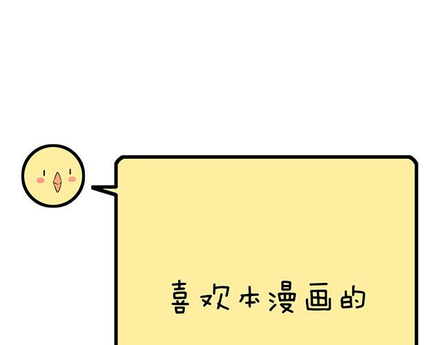 96校园圣地kiss打卡-第97话