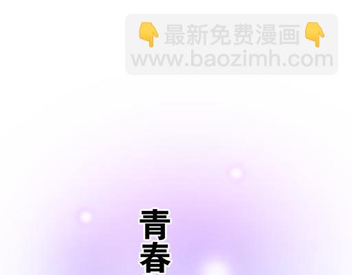 96校园圣地kiss打卡-第97话