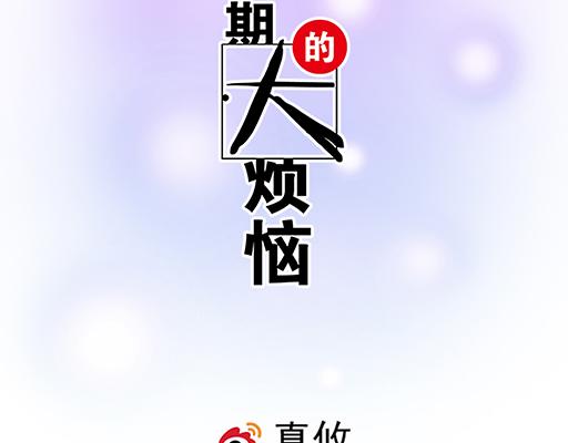 96校园圣地kiss打卡-第97话