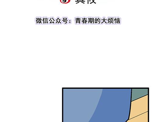 96校园圣地kiss打卡-第97话