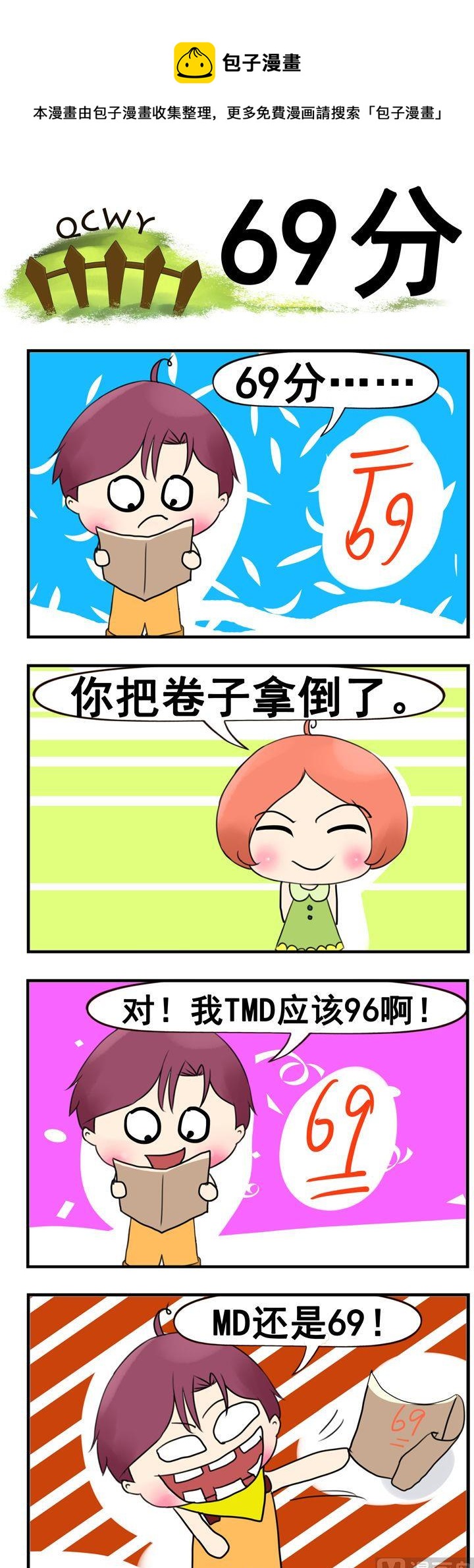 37.69分-第37话
