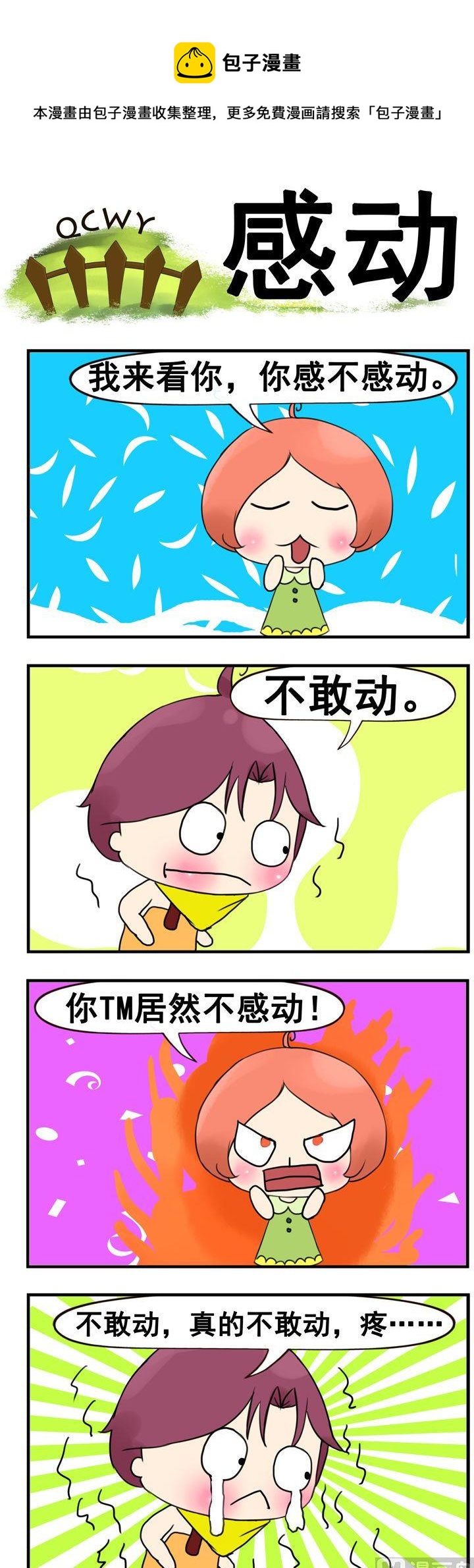 93.感动-第93话