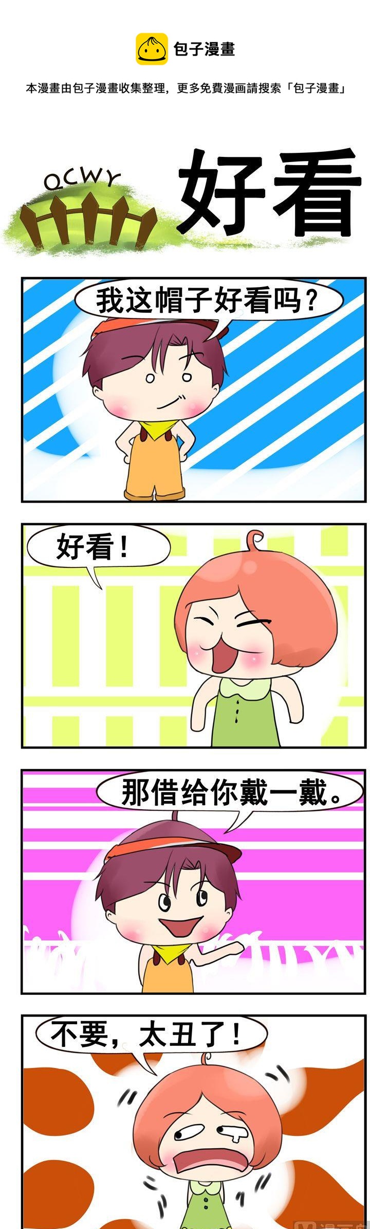 99.好看-第99话