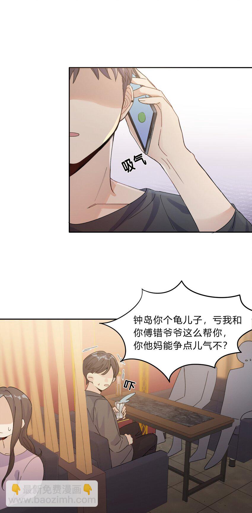 Track010 写给谁的-第11话