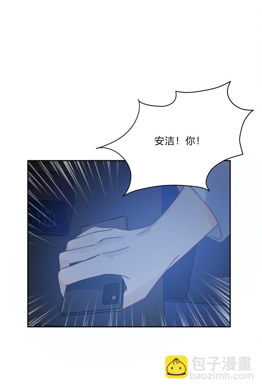 Track013 心虚了吗-第15话
