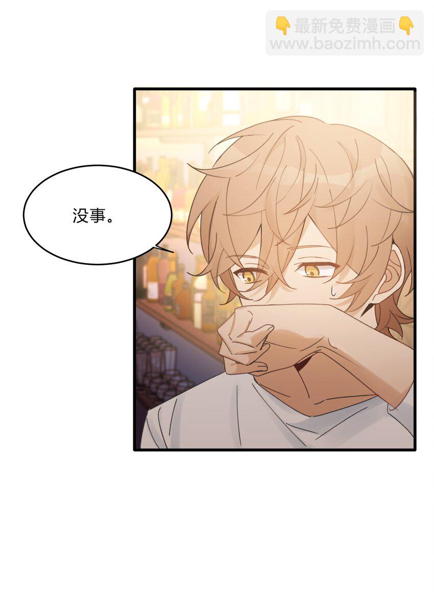 Track015 你真的了解我？-第17话