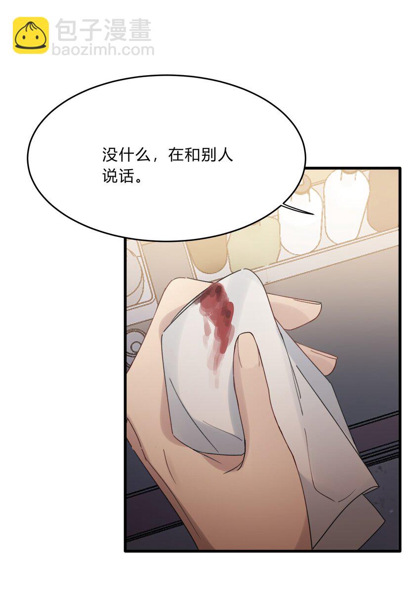 Track015 你真的了解我？-第17话