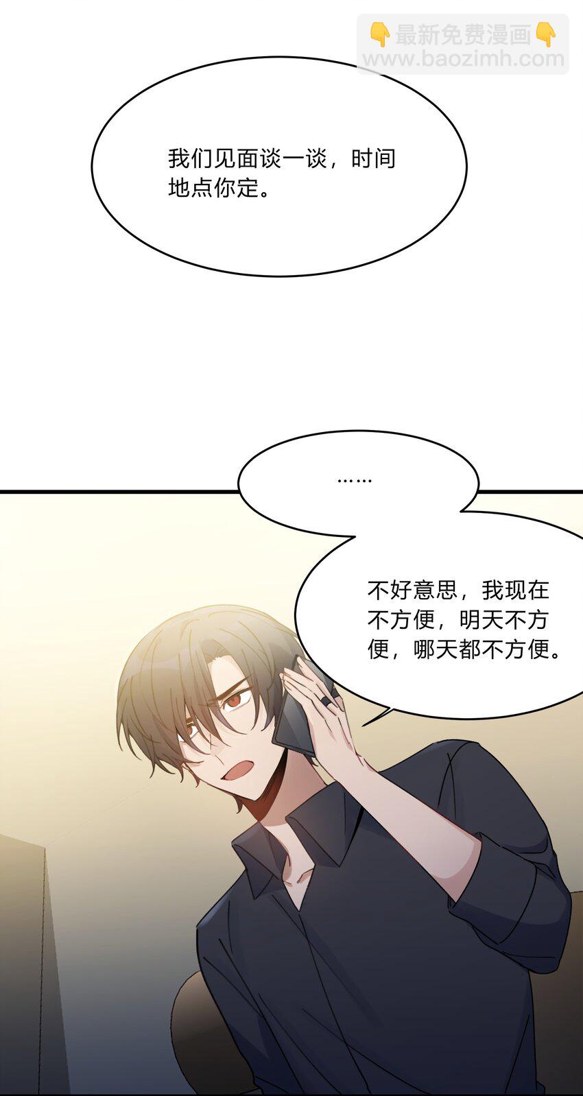 Track015 你真的了解我？-第17话