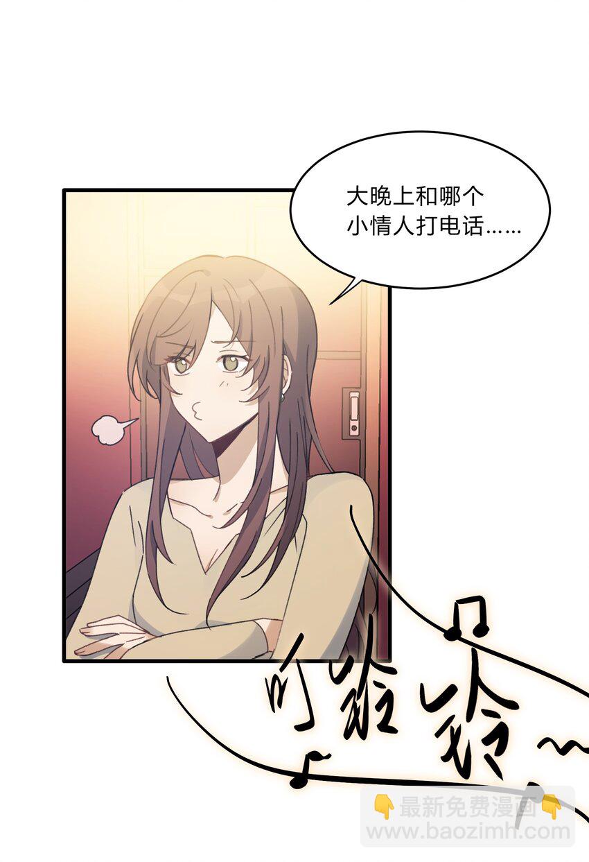 Track015 你真的了解我？-第17话