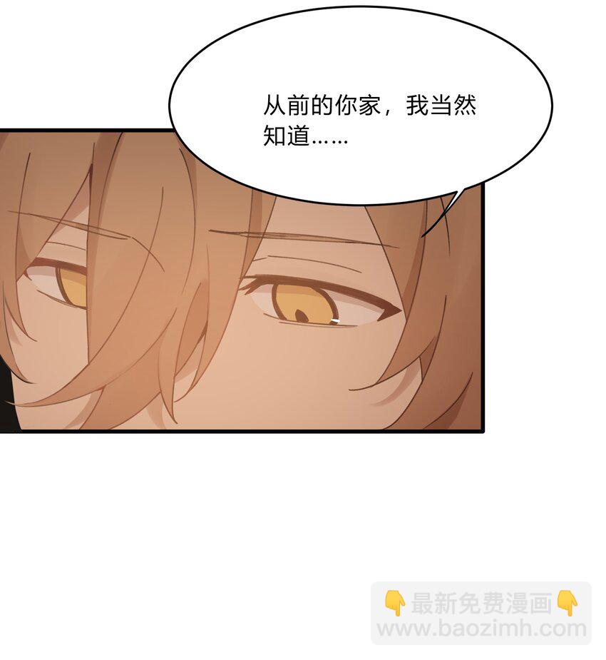 Track015 你真的了解我？-第17话
