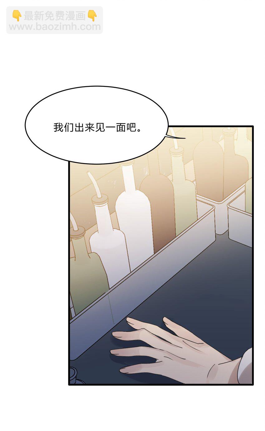 Track015 你真的了解我？-第17话