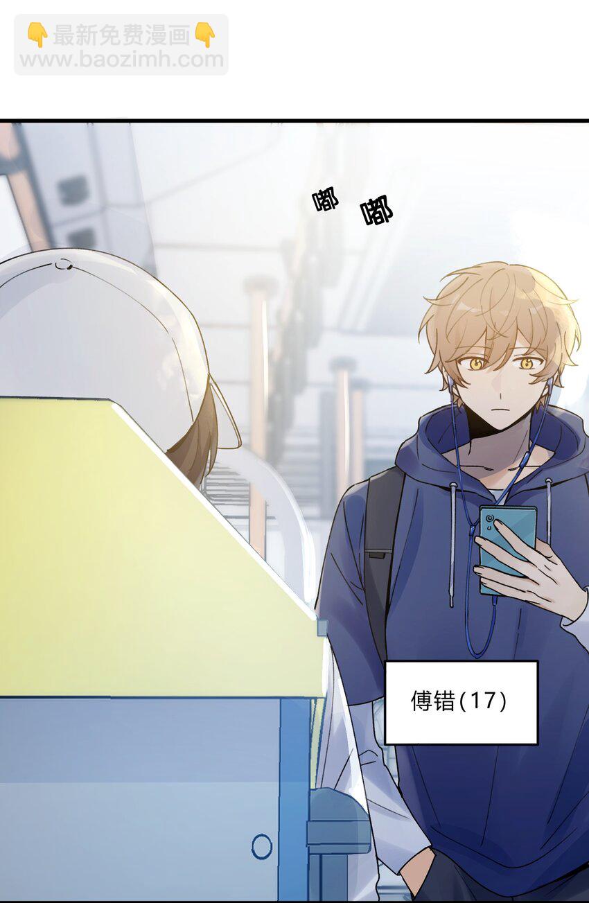 Track021 戴棒球帽的男生-第25话