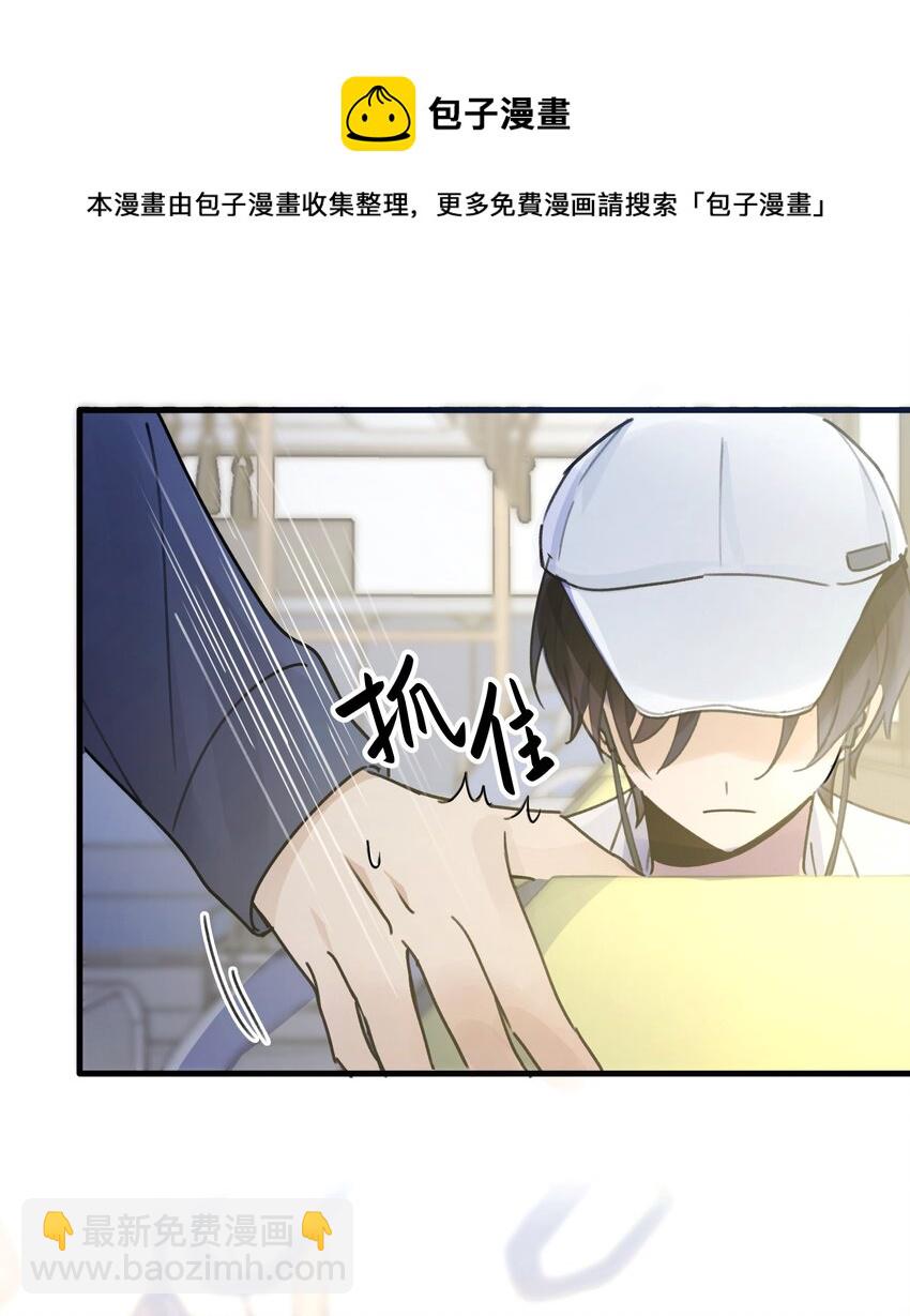 Track021 戴棒球帽的男生-第25话