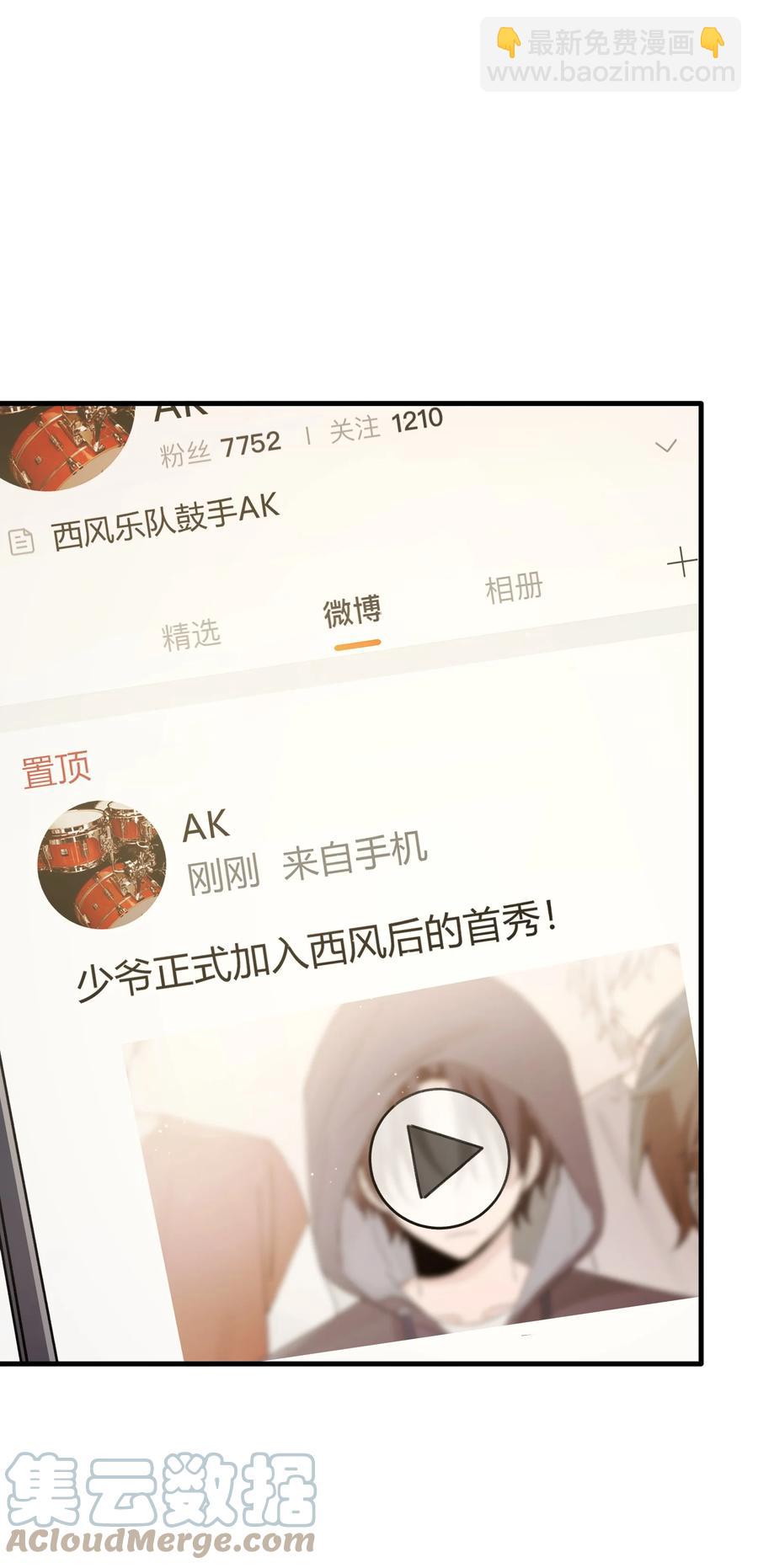 Track038 只想征服一人-第43话
