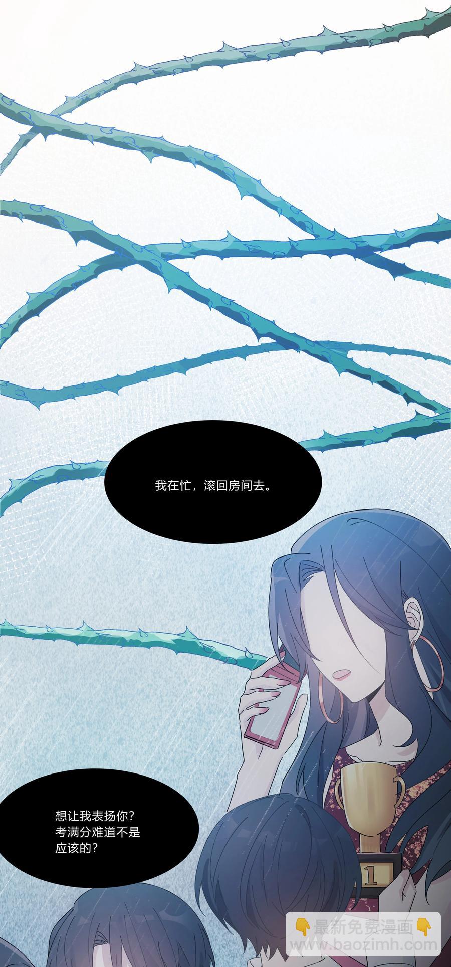 Track038 只想征服一人-第43话