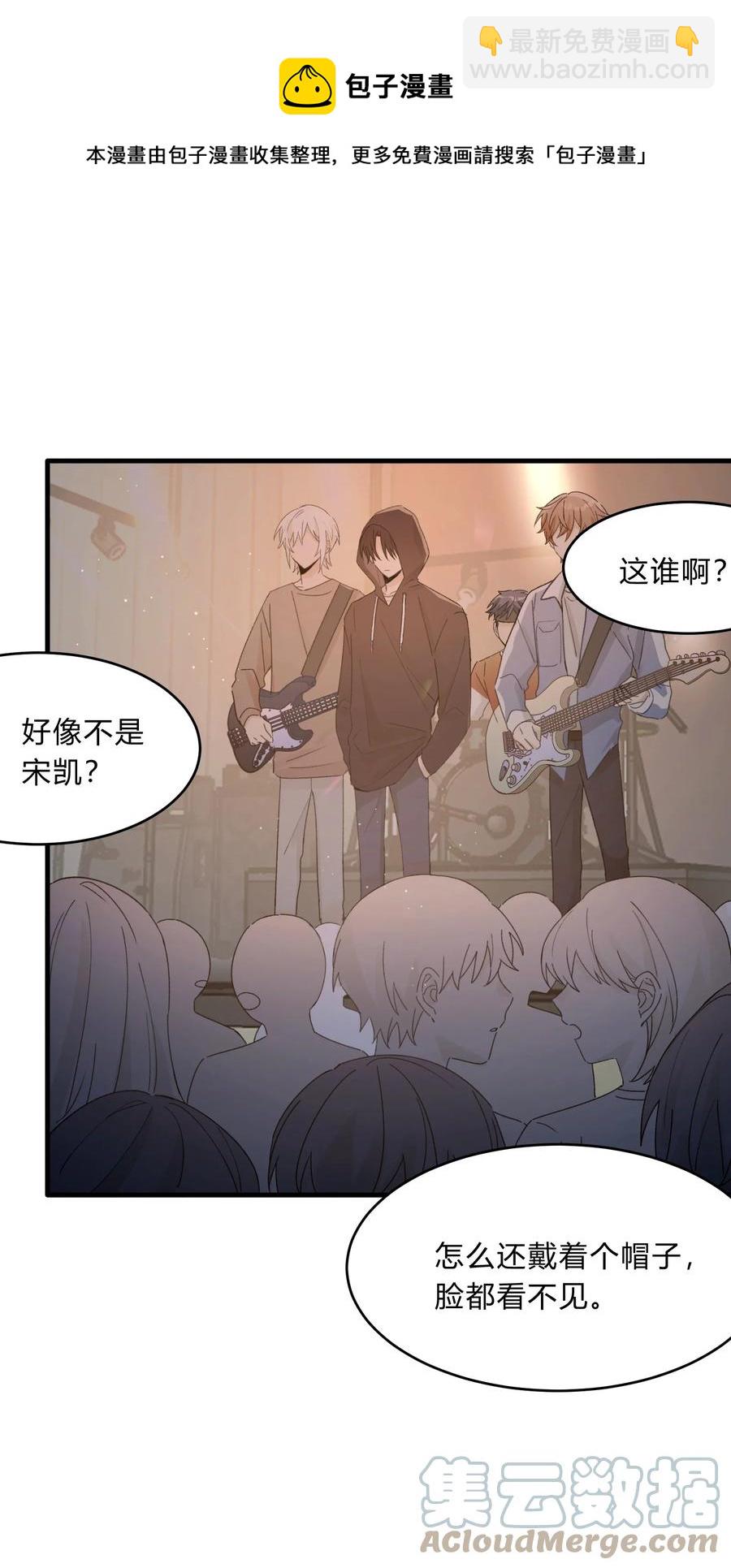 Track038 只想征服一人-第43话