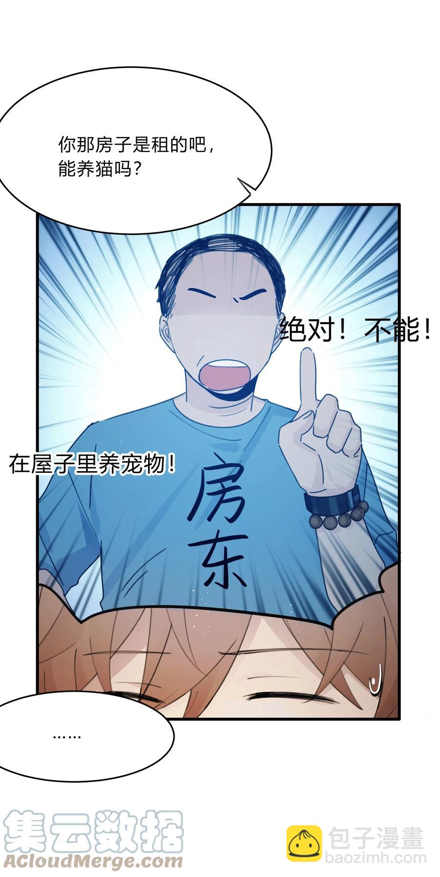 Track040 我带你去找它-第45话