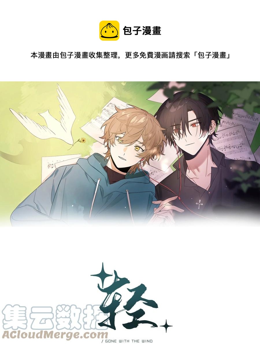 Extra 1 加入西风的第一次演出-第51话