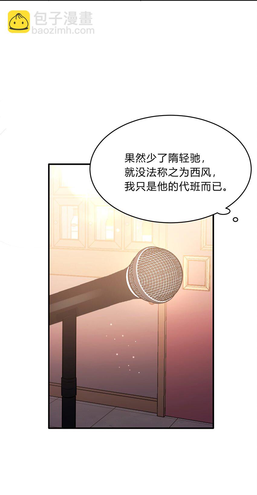 Track050 你过得好不好-第59话