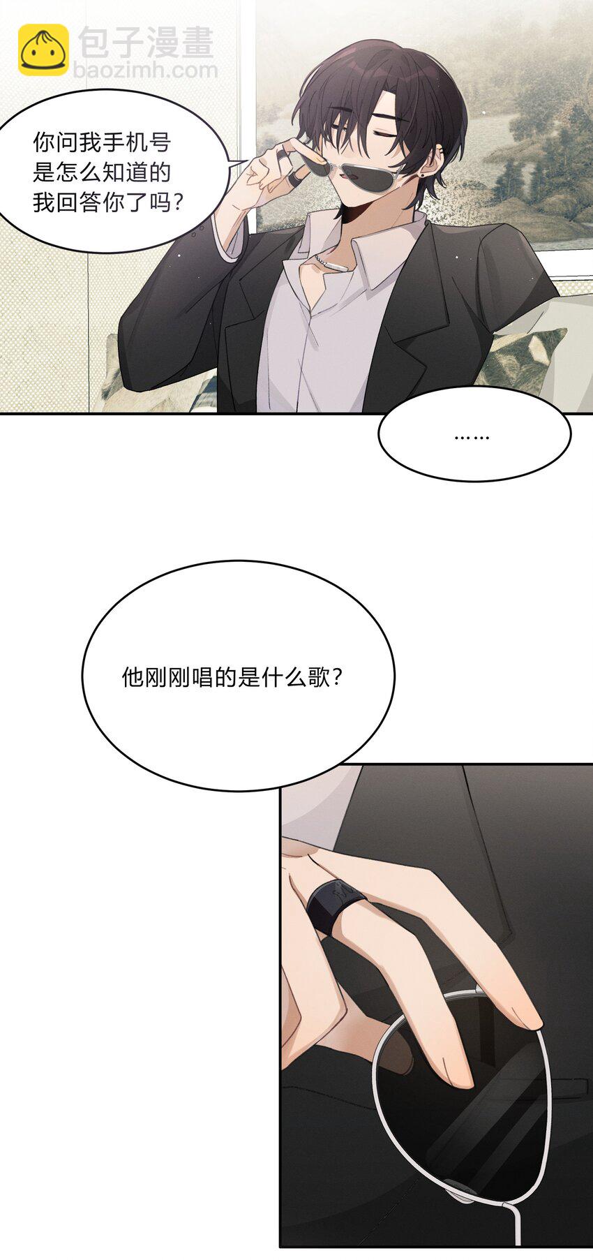 Track006 你想报复我吗-第7话