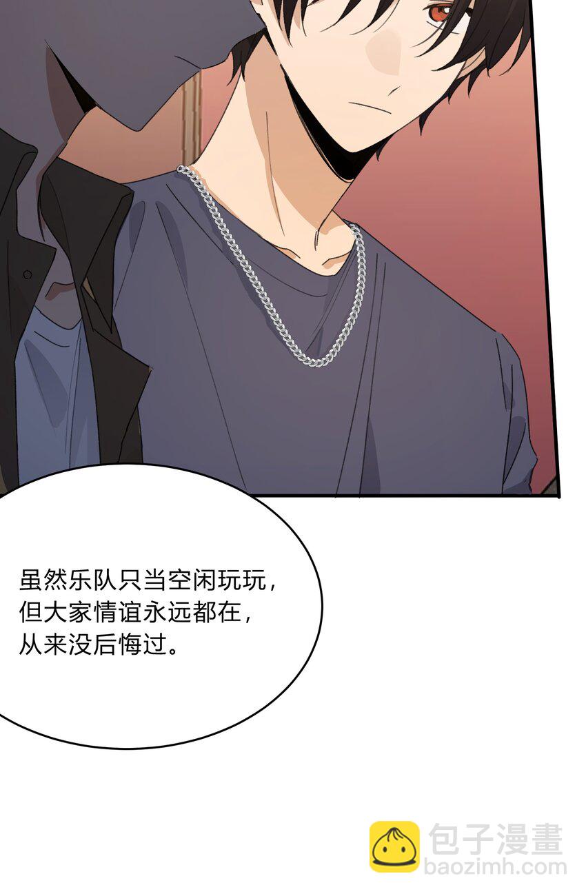 Track057 那时，只是单纯地爱着彼此-第67话