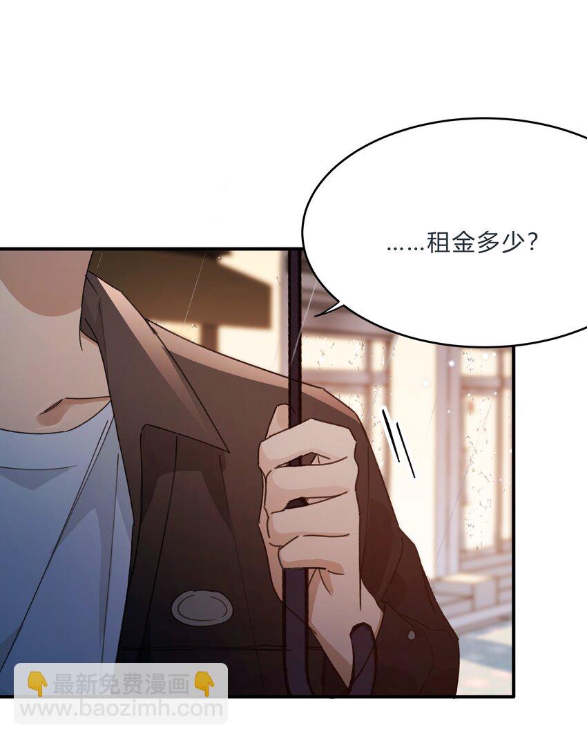 Track059 我喜欢的人这么好看-第69话