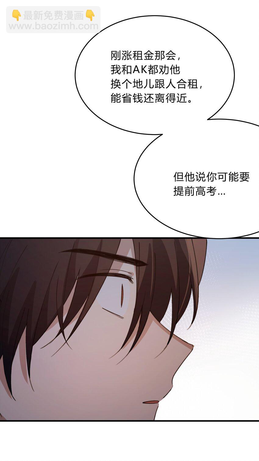 Track059 我喜欢的人这么好看-第69话