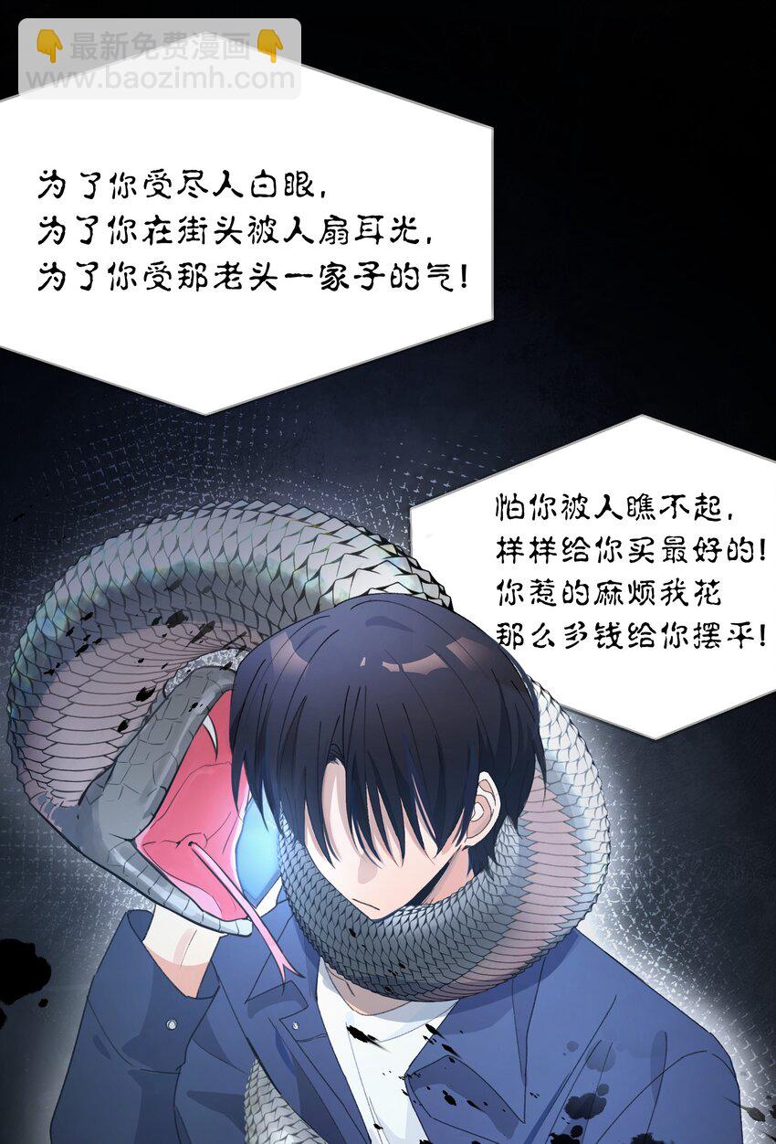 Track059 我喜欢的人这么好看-第69话