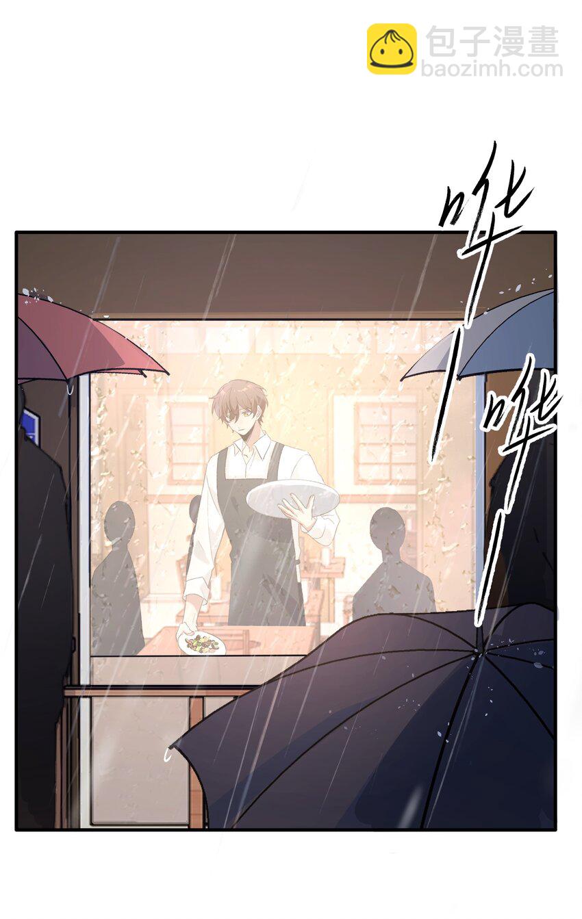 Track059 我喜欢的人这么好看-第69话