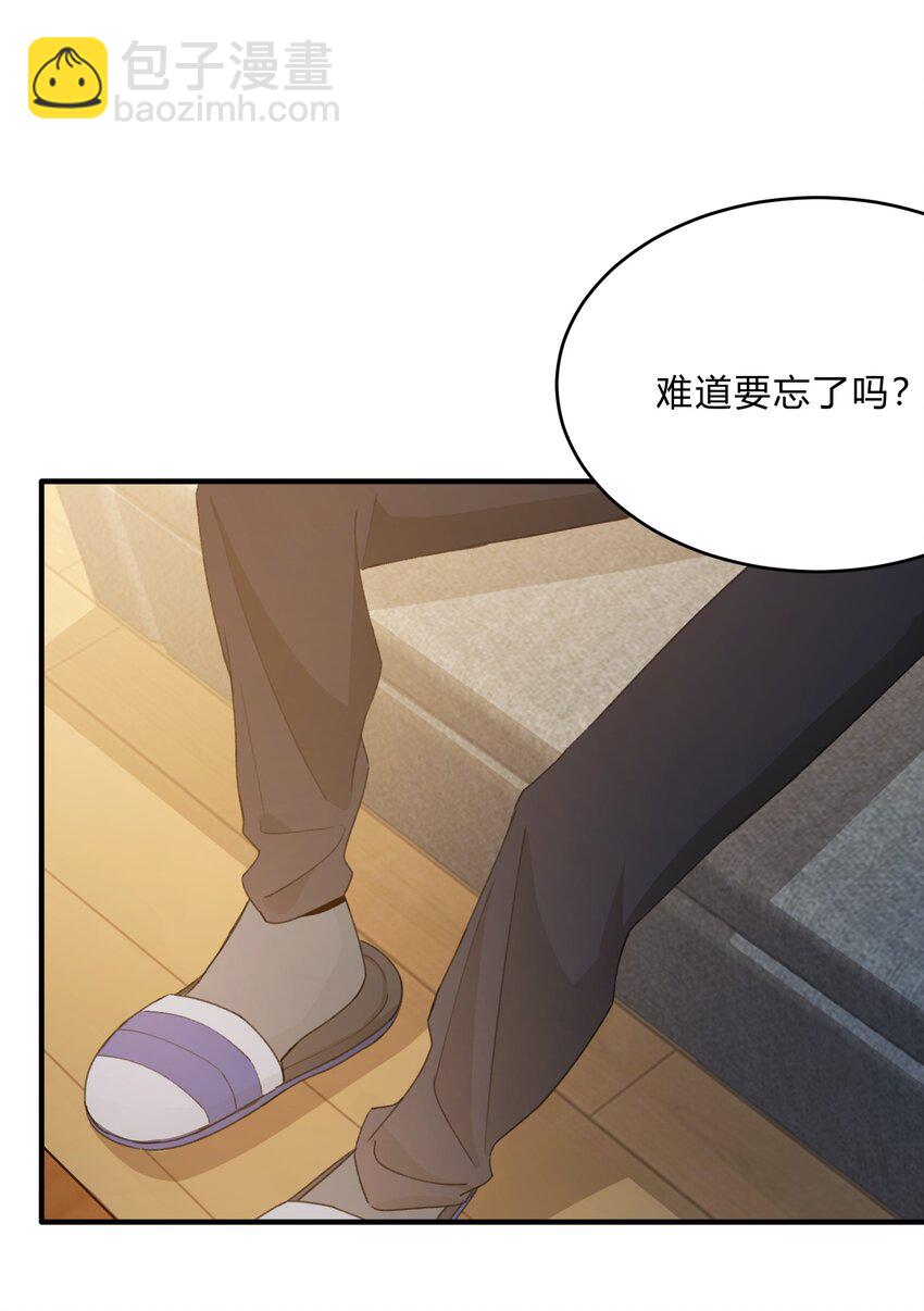 Track061 还要给你买别墅-第71话