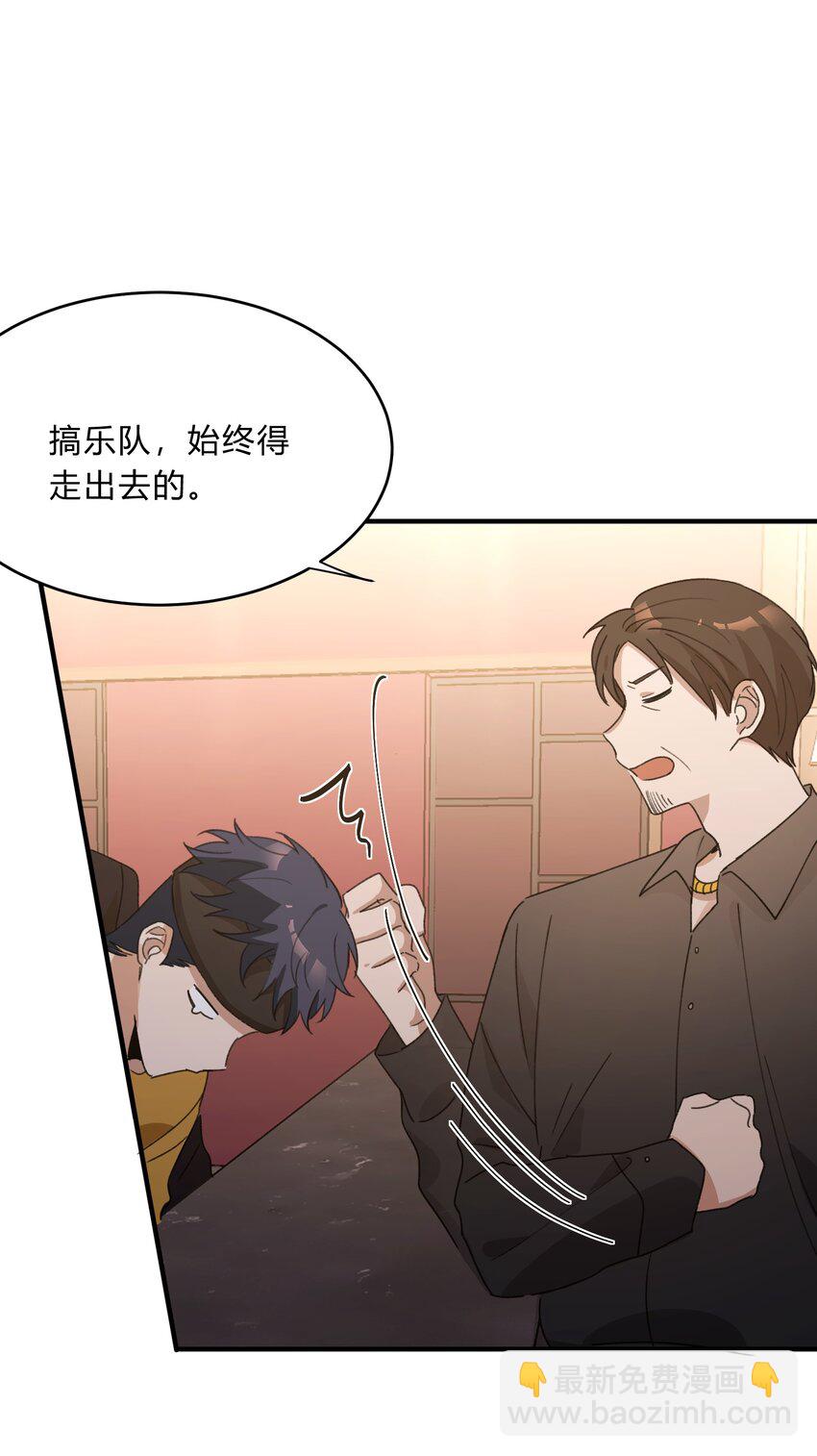 Track063 你的笑不一样-第73话