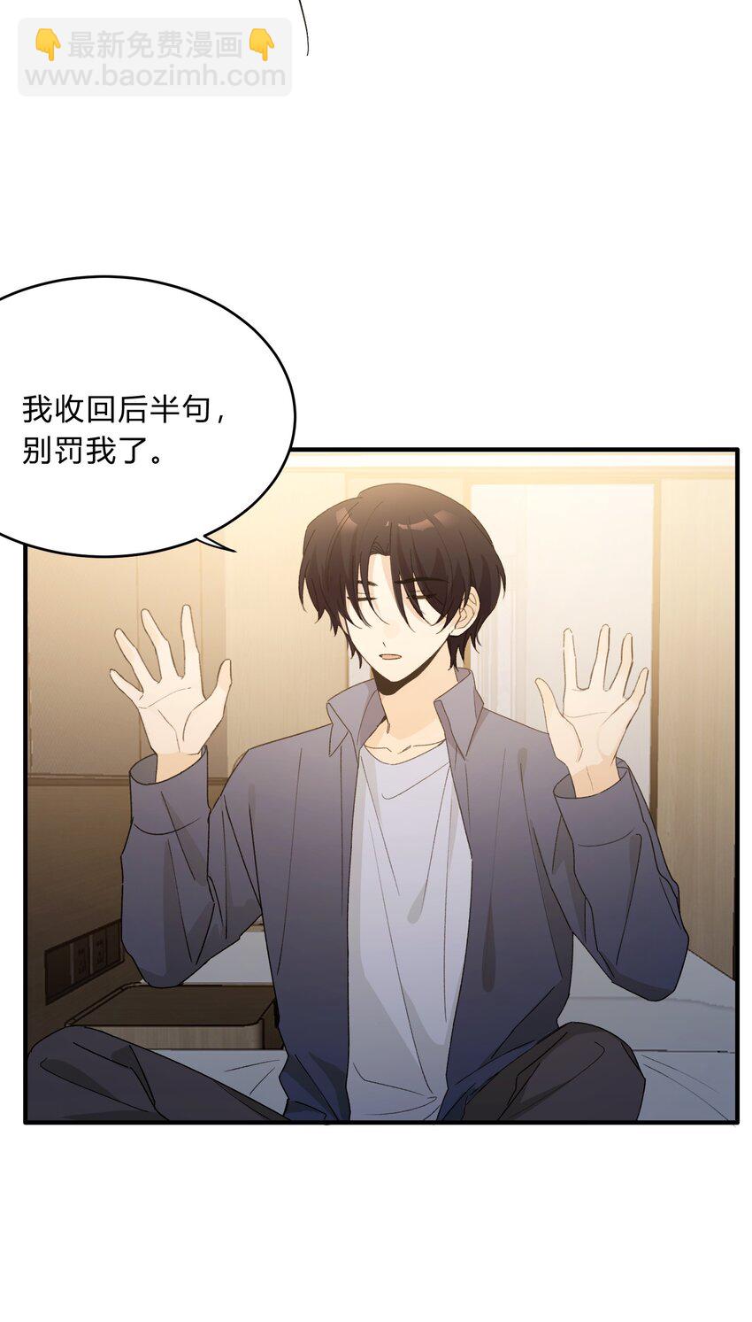 Track065 摸一摸，硬不硬-第75话