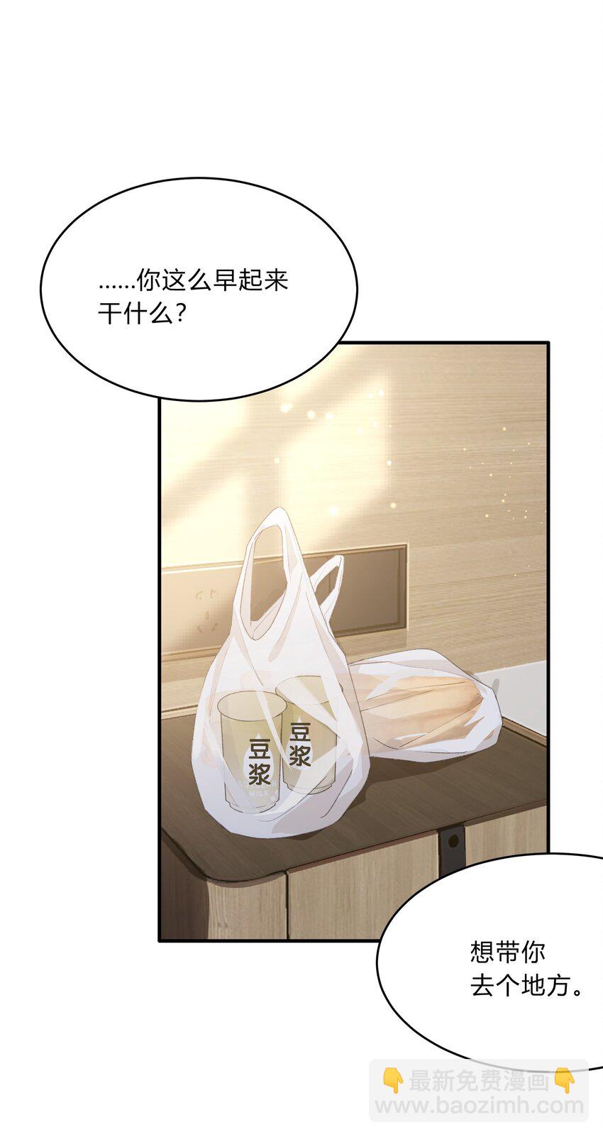 Track065 摸一摸，硬不硬-第75话