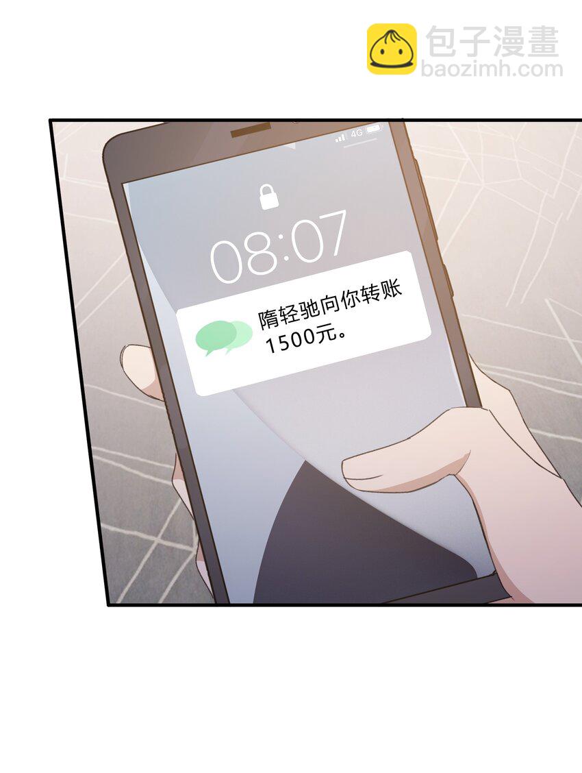 Track065 摸一摸，硬不硬-第75话