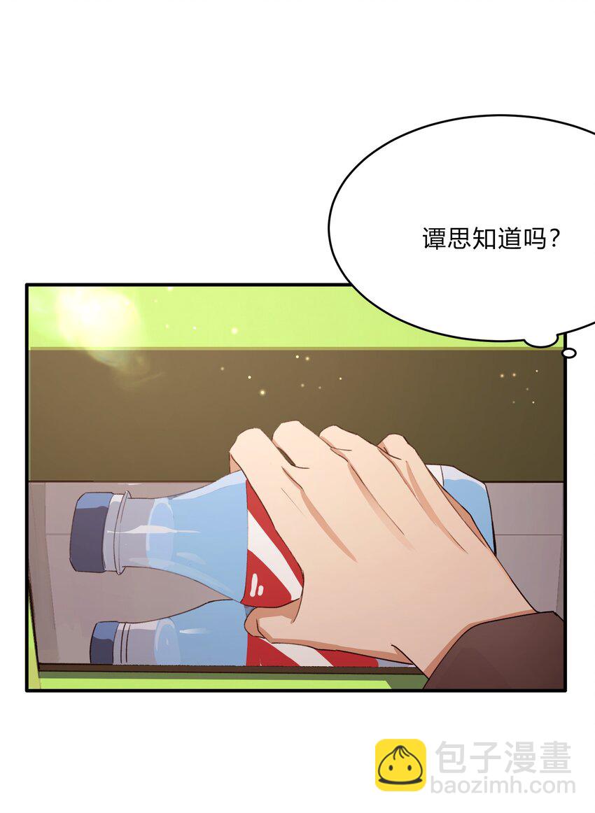 Track067 你们在说什么-第77话