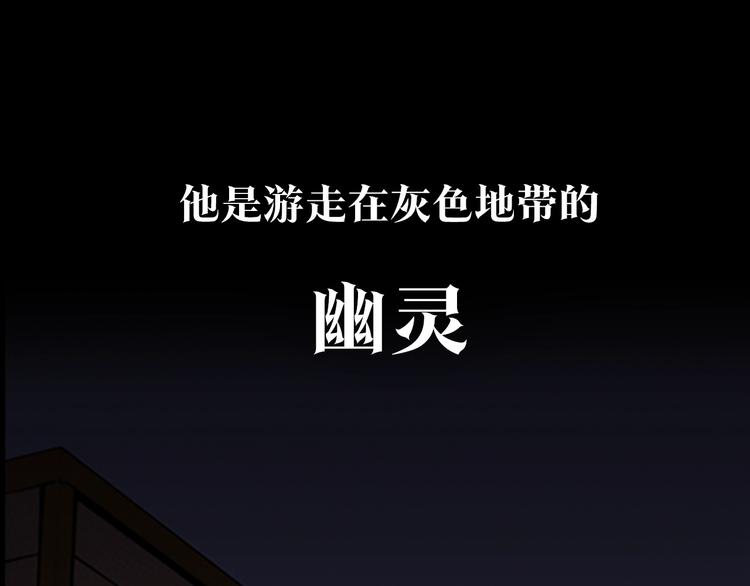 🍛清道夫K 序章：堕入黑暗只为复仇！ 第1页