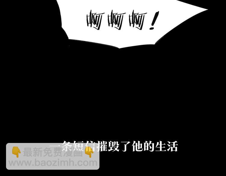 🍛清道夫K 序章：堕入黑暗只为复仇！ 第13页