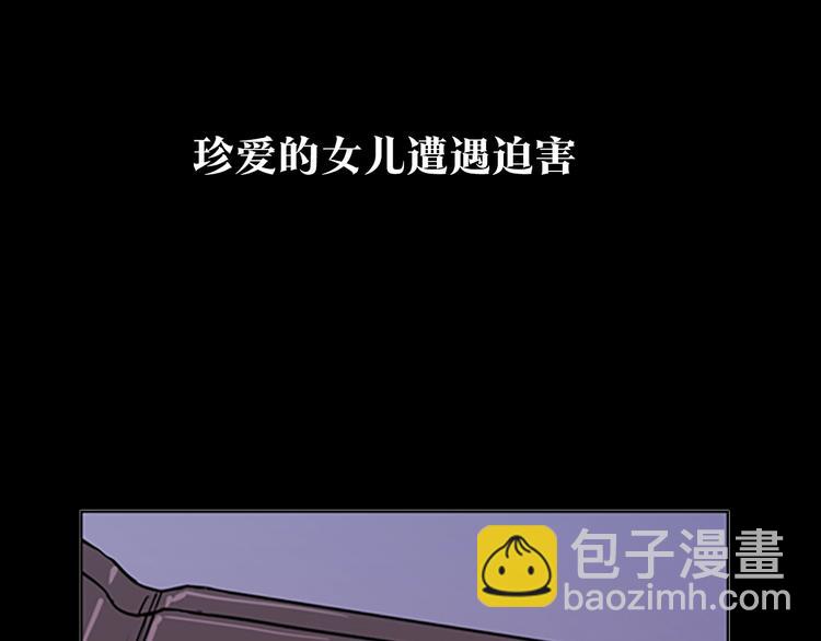 🍛清道夫K 序章：堕入黑暗只为复仇！ 第17页